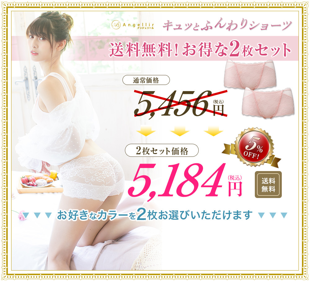 送料無料!お得な2枚セット 2セット価格 5,184円(税込)