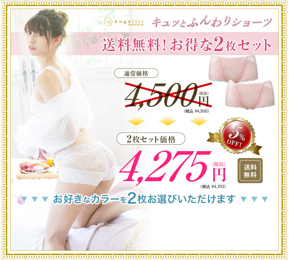 送料無料!お得な2枚セット 2セット価格 4,703円(税込)