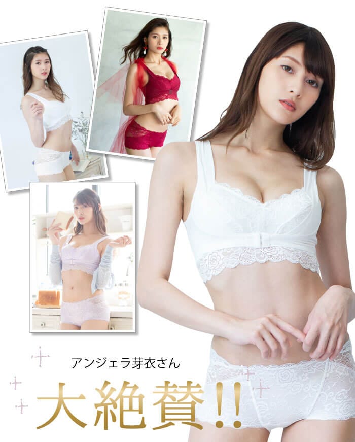 アンジェラ芽衣さん大絶賛！！