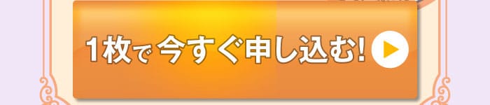 1枚で今すぐヒップアップ始める！
